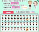 欲しい表情バッチリ揃う♪セットイラストお描きします 思い描いた理想を形に(๑˃̵ᴗ˂̵)GIFアニメ始めました イメージ5