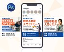 修正無制限｜クリックされるバナーを3案ご提案します 修正無制限で安心｜方向性の違う3案提案 イメージ4
