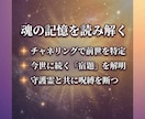 潜在意識の声を霊感タロットで読み解きます 本音と流れを整理し自分軸で進むための方向性を示します イメージ3