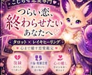 復縁・不倫・複雑恋愛｜彼の本音と未来を読み解きます 霊感タロット×ヒーリング♡笑顔で新しい一歩を踏み出しましょう イメージ1