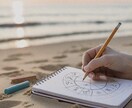 占星術×算命学×現役人事　恋愛・仕事 鑑定します ~“人生の分岐点で迷う”方に、占いと人事の経験でサポート イメージ1