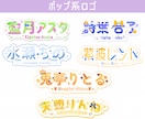 商用利用込！VTuberのネームロゴデザインします カラフル◎特徴を盛り込み目を惹くようなロゴを作ります！ イメージ5