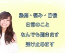 何気ない会話から愚痴までなんでも聞きます お話でいろいろ発散しちゃいましょう！ イメージ1