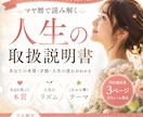 人生の取扱説明書｜マヤ暦で本当の自分を読み解きます まだ知らない「あなたらしさ」に出会う人生の取扱説明書 イメージ1