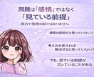 出来事と反応の流れから、今の現実を整理します 恋愛・夫婦・親子・仕事など幅広く対応します イメージ3