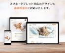 StudioでLPをデザインから実装まで制作します 基本料金内でレスポンシブ・SEO設定対応 イメージ2