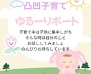 発達障害、知的障害凸凹育児緩めます 私が私を緩めて　私があなたも緩める勇気を育てましょ イメージ4