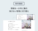 あなただけのNotionページを1から作ります 法人実績あり！Notion有資格者が使いやすいページを構築 イメージ5