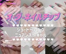 デザイン幅広⭐︎ネイルチップ作成します 大量パーツ♡受注販売♡お任せあり イメージ1