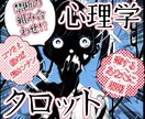 禁断の手法で恋を成就させます タロットが導き、心理学が心に深く刻む⋯ イメージ1