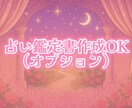 心理カウンセラー的視点の恋愛タロット占います 恋愛の悩みに、、恋愛心理学×タロット占いで幸せへブースト！ イメージ3