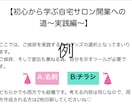 初歩の初歩。自宅で開業するまでの流れを教えます 初めての方・ゆるく進みたい方へ。え。まずなにするん？！な人用 イメージ4