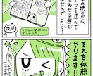 小学生似顔絵描きます 懐かしいあの遊びを似顔絵でやります！ イメージ2