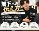 部下への伝え方、一緒に考えます 注意、指導、育成の"言い方"を一緒に考えます！ イメージ1