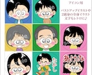 なんだか懐かしいレトロな似顔絵を描きます 今だからこそのレトロなイラストで、パッと目を引くアイコンに♪ イメージ2