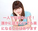 男性の考え教えます 何気ない話から深刻な悩みまで、あなたの味方になり寄り添います イメージ3
