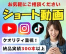 ショート動画の編集を承ります TikTok、YouTube、Instagramに対応 イメージ1