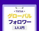 TikTokフォロワー⭐️2000人増やします 保証付き｜最高品質｜超お手頃価格｜ティックトック イメージ1