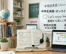 中学生対象　定期テスト対策で英語を予習・復習します 定期テスト対策から普段の英語の勉強の仕方まで指導します！ イメージ1