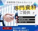 特定社労士とＡＩが就業規則本則を調査・修正をします 労務の悩み・不安を解消していきましょう イメージ2