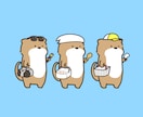 商用◎ゆるかわイラスト制作します YouTubeやSNSアイコン、ブログにも！ イメージ1