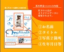 ペットもベビーも！"うちの子ポスター"作成します ポスター制作(企業含む)実績多数！現役デザイナーが手がけます イメージ2