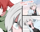 修正は無制限無料！形式ジャンル問わず漫画制作します 1枚絵も可！ストーリー作成や絵柄のご要望等も無料で承ります♪ イメージ6