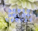 御同居、お一人暮らしのお年寄りのお話し相手します ご家族がお身内のお年寄りのお話相手をするのに困っている方 イメージ1