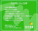 事業成長に合わせてホームページ修正します ｜リピーター様限定｜原稿差し替え｜リニューアル イメージ3