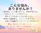 ミニ診断コース：生き方デザイン致します 生きづらさの原因をやさしく見える化します イメージ4