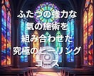 心身のヒーリングを行い、同時に氣のバリアを張ります 強力な氣のヒーリングと氣のバリアのセットの施術を行います。 イメージ4
