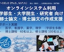 大学教員が研究サポートをリアルタイムに行います 【相談件数1500件以上】研究立案から統計解析まで支援します イメージ1