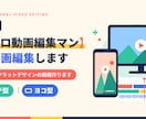 TVの【プロ動画編集マン】がWEB動画編集します WEB向けモダンフラットデザインの動画作ります｜タテ型ヨコ型 イメージ1