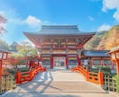 相性の良い【神仏様と神社仏閣】を鑑定します 繋がりの深い神仏様は？❁あなただけの神様とご縁を結びます イメージ9
