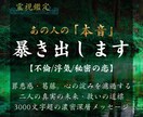 不倫占いで本音を霊視。縁結びで救いの道へ導きます 不倫の悩みを霊視で解決。恋愛占いと縁結びで二人の恋を救います イメージ1
