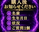 霊視でお悩み1つを深く鑑定します 恋愛・仕事・人間関係◆約800文字で丁寧にお伝えします イメージ2