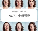 お顔と頭皮のマッサージをします 疲れ顔から卒業！鍼灸師と一緒にセルフ小顔調整！ イメージ1