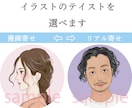 商用可◎お写真を元にほんわかお洒落似顔絵描きます SNSにおすすめ/綺麗め/服装・髪型・メイク等変更可 イメージ5