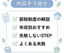 会社員でもできる節税9選を解説します 年収別で自分に合う節税が分かります イメージ2