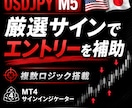 USDJPY M5 厳選サインで 補助 します USDJPY M5 複数ロジック搭載 K-SIGNAL イメージ1