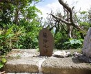 沖縄パワースポットでスペシャル縁結び致します 「果報バンタ」「龍神風道」「三天御座」浜比嘉島で縁結び イメージ2