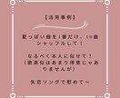 ココナラ初！歌声提供！リクエストに合わせて歌います 有名アーティストじゃない、普通の人の普通の歌声が聴きたい方へ イメージ5