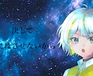 お安く！3,500円〜歌ってみたのMV作ります ボカロなどでお金をかけたくない方へ! イメージ9