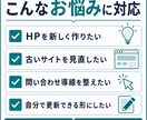 更新しやすいWordPressホームページ作ります 作って終わりにせず、公開後の運用と問い合わせ導線まで整えます イメージ2