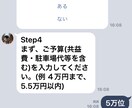 LineアンケートBOT作成します Lineで質問形式でアンケートを実施 イメージ2