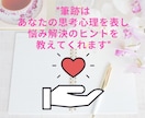 思考クセを観察し悩み解決へ繋ぐ筆跡コーチングします 筆跡は心の鏡。見える化すると気づきと納得いく答えが見つかる イメージ1