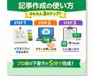取材メモを貼るだけ。5分で記事完成します 広報誌の記事作成を“ほぼ自動化”します イメージ4
