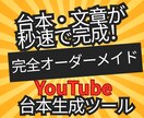 Difyで文章生成ツールとプロンプトを開発します もっと早く終わらせて、もっと創作に集中したいあなたへ。 イメージ1