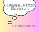 恋愛の不安、保健室みたいに聞きます 重いかな…って悩む夜に寄り添います イメージ1