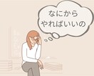 お片付けの悩みや愚痴、1分から聞きます 育児中/片付けられない/自分の時間が欲しいそんなママ！ イメージ2